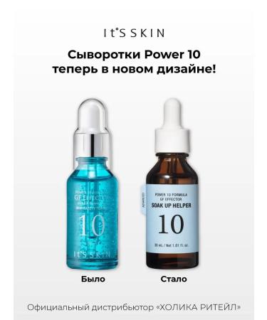 It's Skin Moisturizing face serum Power 10 GF - Buy Online on GoSupps.com