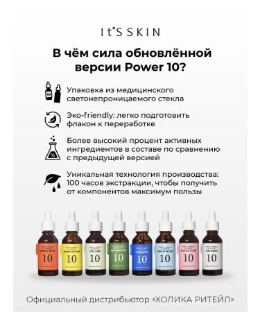 It's Skin Moisturizing face serum Power 10 GF - Buy Online on GoSupps.com