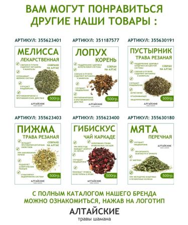 Altai Shaman Herbs Ivan tea - Buy Online on GoSupps.com
