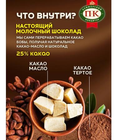 Primorsky Confectioner Weighty milk chocolate with sesame seeds 1 kg - Buy Online on GoSupps.com