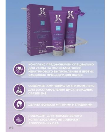 JKeratin Shampoo and air conditioning after keratin - Buy Online on GoSupps.com