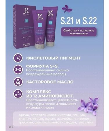 JKeratin Shampoo and air conditioning after keratin - Buy Online on GoSupps.com