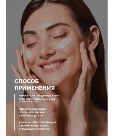 LSANIC Moisturizing night mask for Korea with Agawa 60 ml - Buy Online on GoSupps.com