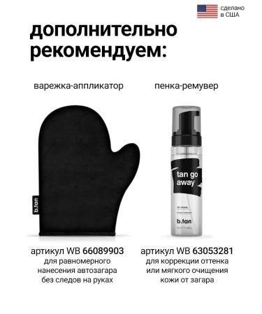 Btan Gel remedy after a tanned body with a panthenol moisturizing - Buy Online on GoSupps.com