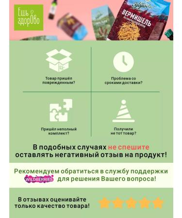 Eat Healthy Macarone without gluten with amaranth flour feathers 250g - Buy Online on GoSupps.com