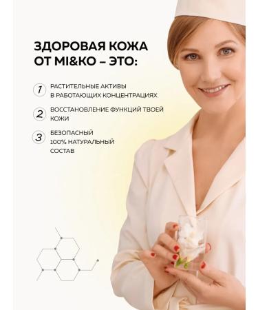 mi&ko Whitening face mask whitening from age spots - Buy Online on GoSupps.com