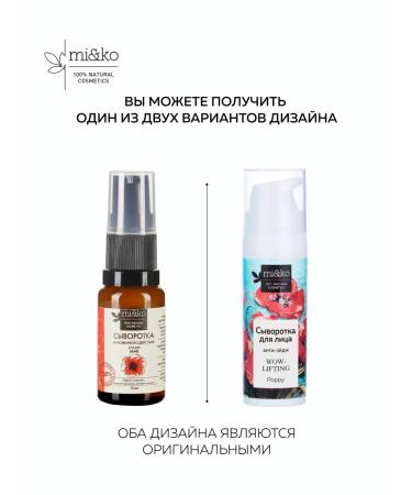 Anti -aging serum for the face instant lifting effect ... - Buy Online on GoSupps.com