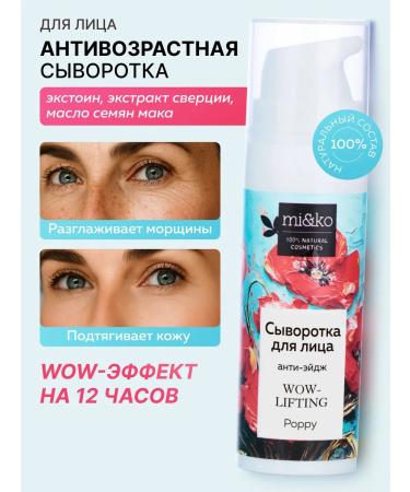 Anti -aging serum for the face instant lifting effect ... - Buy Online on GoSupps.com