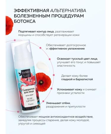 Anti -aging serum for the face instant lifting effect ... - Buy Online on GoSupps.com