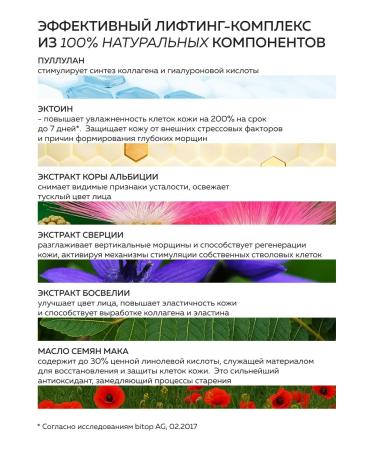 Anti -aging serum for the face instant lifting effect ... - Buy Online on GoSupps.com