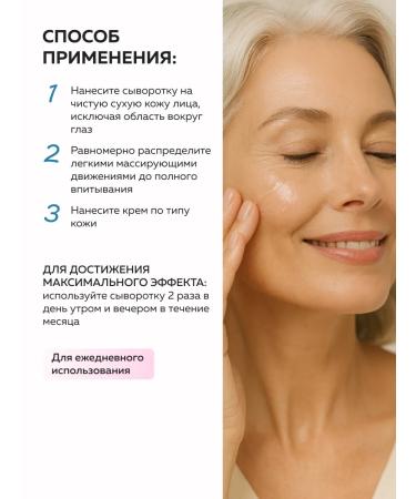 Anti -aging serum for the face instant lifting effect ... - Buy Online on GoSupps.com