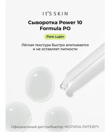 It's Skin Sedding face serum Power 10 PO - Buy Online on GoSupps.com