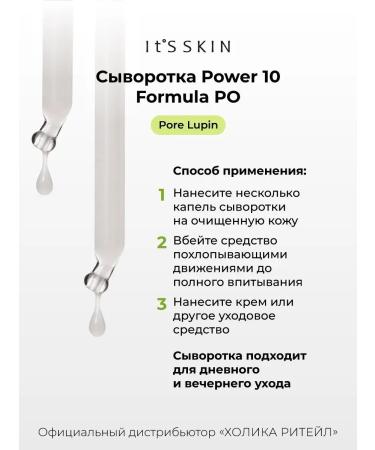 It's Skin Sedding face serum Power 10 PO - Buy Online on GoSupps.com