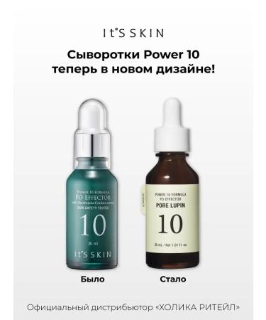 It's Skin Sedding face serum Power 10 PO - Buy Online on GoSupps.com