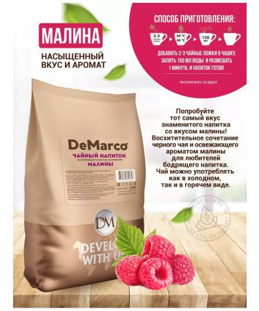 DeMarco Tea soluble drink raspberries 1 kg - Buy Online on GoSupps.com