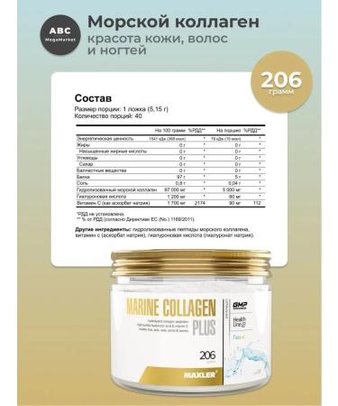 maxler Sea collagen hyaluronic acid vitamin C - Buy Online on GoSupps.com