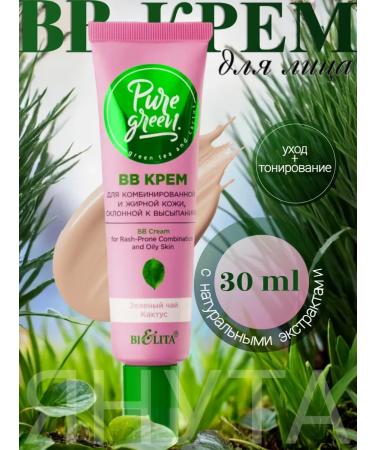 Belita BB cream for combi and oily skin prone to rashes