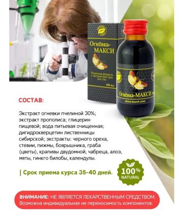 Alive Firing to improve vision 100 ml - Buy Online on GoSupps.com