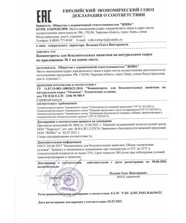 Alive Firing to improve vision 100 ml - Buy Online on GoSupps.com