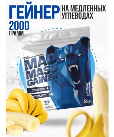 Siberian Nutrogunz Mad Mass Gainer 2000g. Gainer for gaining mass