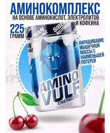 Siberian Nutrogunz Amino Vulf Energized 225 grams of amino acids Bzaaa caffeine