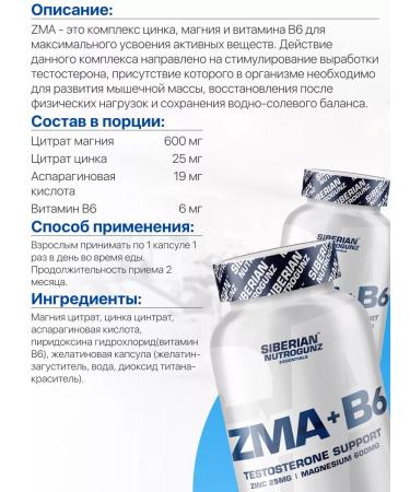 Siberian Nutrogunz ZMA B6 60 caps testosterone booster - Buy Online on GoSupps.com
