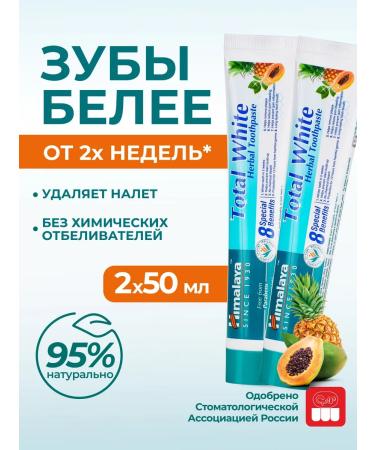 Himalaya Since 1930 Toothpaste without fluoride "bleaching care" 50 ml 2 pcs