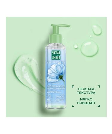 Clean line Gel foam for washing with hyaluron 160 ml - Buy Online on GoSupps.com