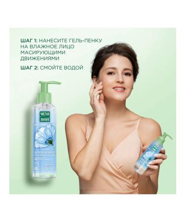 Clean line Gel foam for washing with hyaluron 160 ml - Buy Online on GoSupps.com