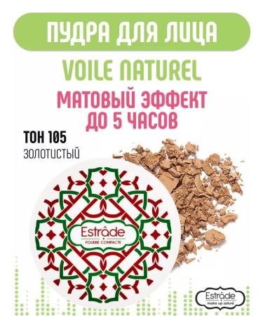 Estrade Facial powder matting compact Voile Naturel - Buy Online on GoSupps.com