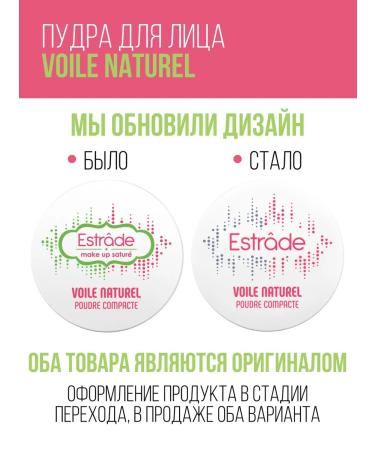 Estrade Facial powder matting compact Voile Naturel - Buy Online on GoSupps.com
