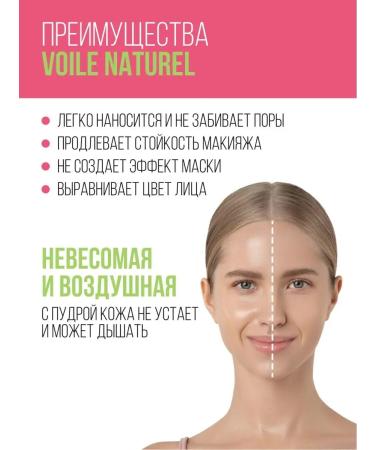 Estrade Facial powder matting compact Voile Naturel - Buy Online on GoSupps.com