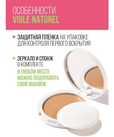 Estrade Facial powder matting compact Voile Naturel - Buy Online on GoSupps.com