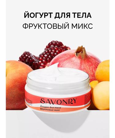 savonry Moisturizing yogurt body cream fruit