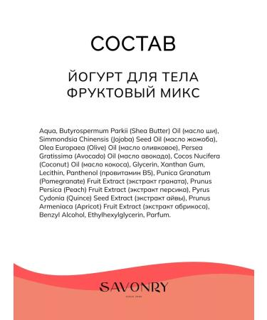 savonry Moisturizing yogurt body cream fruit - Buy Online on GoSupps.com