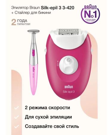 Braun Silk-Epil 3-3420 + Stayler for bikini