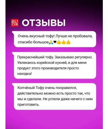 Ruchi Tofu cheese classic soybean 600 g - Buy Online on GoSupps.com