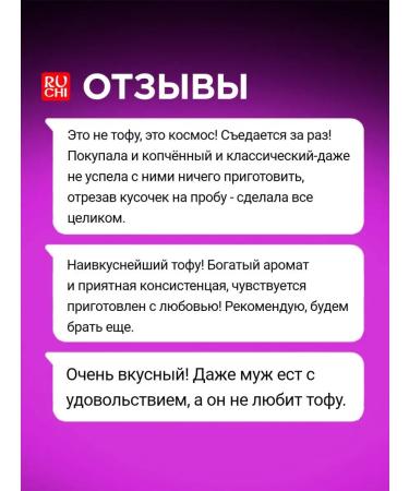 Ruchi Tofu cheese classic soybean 600 g - Buy Online on GoSupps.com