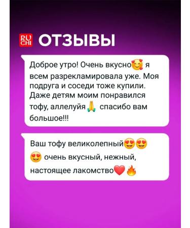 Ruchi Tofu cheese classic soybean 600 g - Buy Online on GoSupps.com