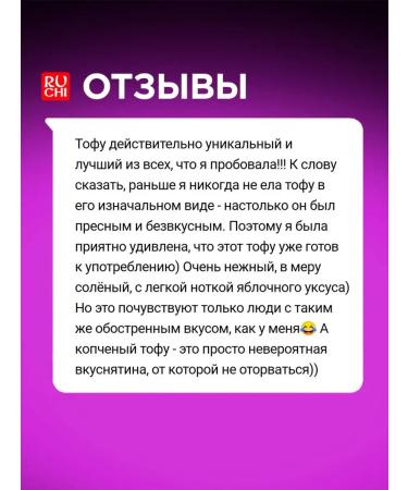 Ruchi Tofu cheese classic soybean 600 g - Buy Online on GoSupps.com