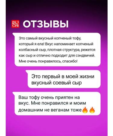 Ruchi Tofu cheese classic soybean 600 g - Buy Online on GoSupps.com