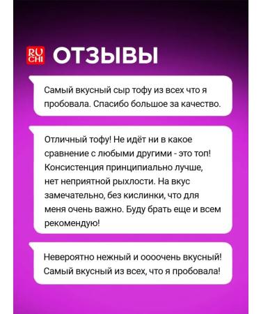 Ruchi Tofu cheese smoked soy 1200 g - Buy Online on GoSupps.com