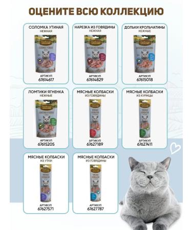 Country delicacies Ducky straw tender for cats 1 packaging - Buy Online on GoSupps.com