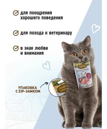 Country delicacies Tender beef cut for cats 1 pcs - Buy Online on GoSupps.com