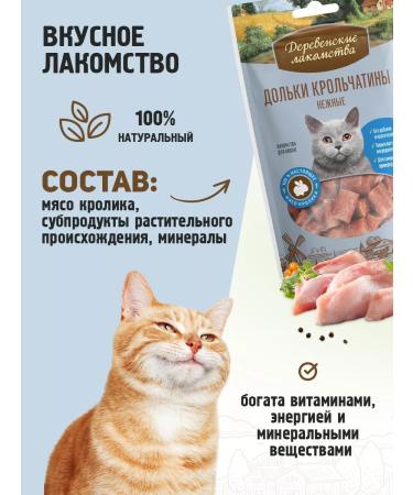 Country delicacies Rabbit slices tender for cats 1 pcs - Buy Online on GoSupps.com