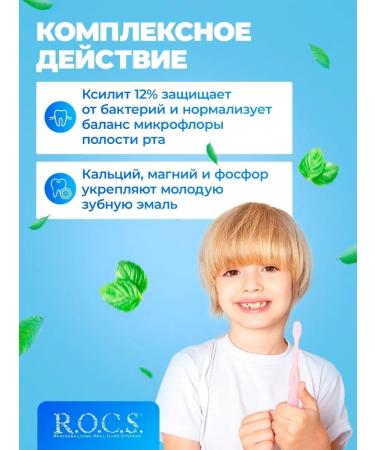 ROCS toothpaste from caries 2 pcs - Buy Online on GoSupps.com