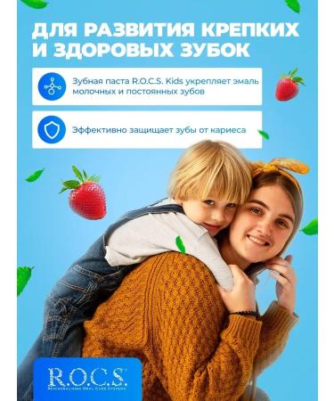 ROCS toothpaste from caries 2 pcs - Buy Online on GoSupps.com