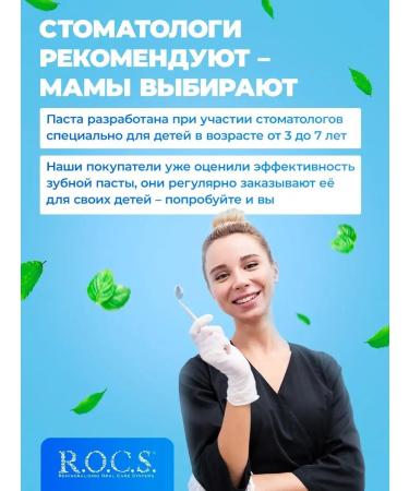 ROCS toothpaste from caries 2 pcs - Buy Online on GoSupps.com