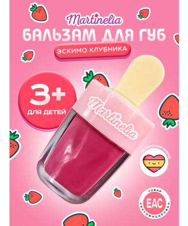 Martinelia Baby balm for lips