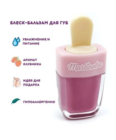Martinelia Baby balm for lips - Buy Online on GoSupps.com